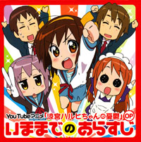 Haruhi-chan
