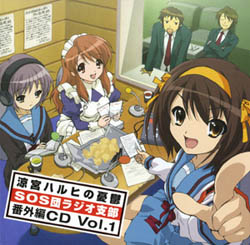 SOS Dan Radio Shibu Vol.1