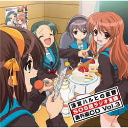SOS Dan Radio Shibu Vol.3
