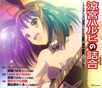 Suzumiya Haruhi no Tsumeawase