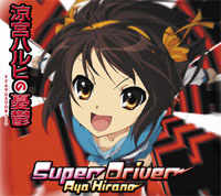 Super Driver