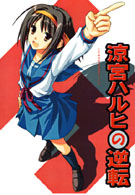 SH no Gyakuten